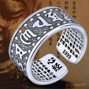 🙏已開光過爐🙏六字真言 六字箴言 嗡嘛呢叭咪吽 複古六字之言戒指男士潮戒指食指環單身可調節開口戒