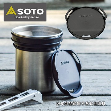 日本SOTO 鈦合金雙層保溫杯專用杯蓋 ST-AM45L