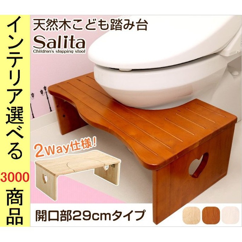 踏み台 トイレ用 64×34×23cm 木製 29cmカット 折り畳み式 ナチュラル