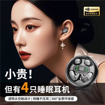 2025新款藍牙耳機超長續航久帶不痛迷你隱形睡眠耳機女生高顏值男