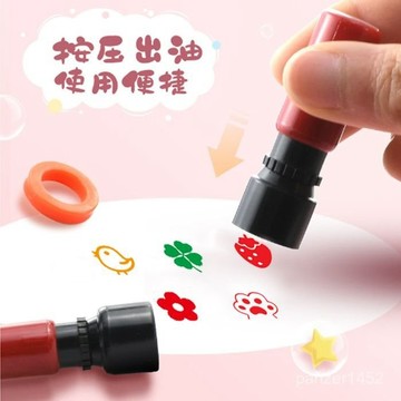 🔥桃園有貨🔥迷你小印章 卡通印章 可愛心型印章 兒童印章 敎師印章 動物五角星花朵印章 手賬圖章獎勵印章