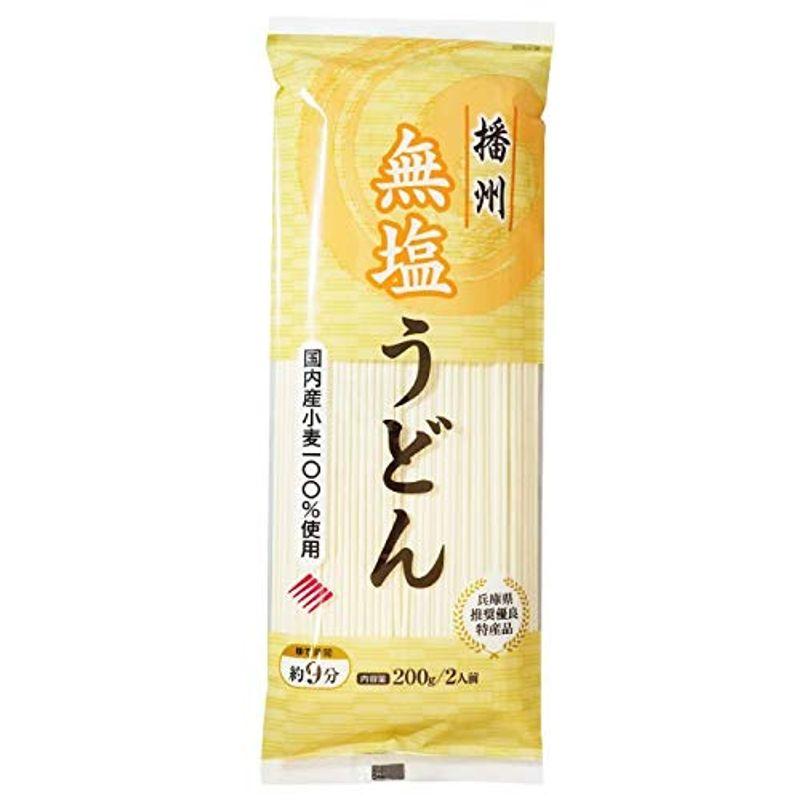 無塩 うどん 乾麺 国産 小麦 100% 200g×10袋セット