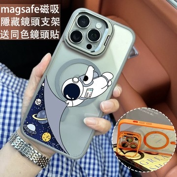 太空宇航員 金屬鏡頭隱形支架 磁吸防摔殼 iPhone 17 15 14 13 12 11 Pro Max 保護殼