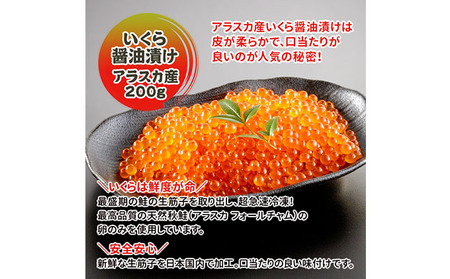 いくら醤油漬け200g＋刺身サーモン800g いくら イクラ 醤油漬け いくら醤油漬け 刺身 鮭 さけ サケ しゃけ シャケ サーモン トラウトサーモン おつまみ 魚 海鮮 海産物 魚介 魚介類 惣菜 おかず ごはんのお供 冷凍 新潟