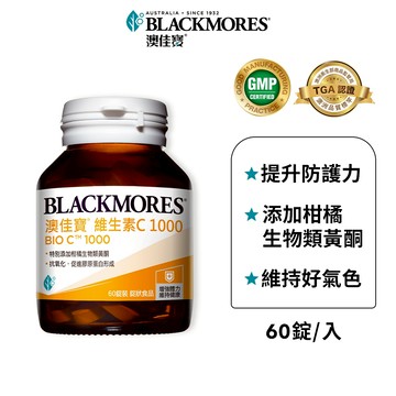 【BLACKMORES 澳佳寶】維生素 C 1000(60顆x1入)