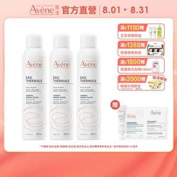 （3入組）官方直營【Avene 雅漾】舒護活泉水300ml