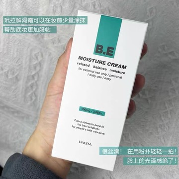 DAERA玳拉水亮解渴水光面霜 水光霜舒缓霜 天秤面霜 鎖水 保溼 舒緩 妝前面霜 水光補水 韓國面霜 換季面霜