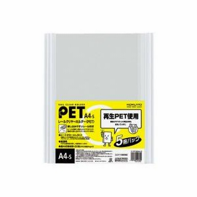 コクヨ　レールクリヤーホルダー　ＰＥＴ　Ａ４タテ　２０枚収容　白　フ−ＴＰ７６０ＮＷＸ５　１パック（５冊）