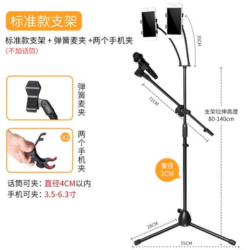 立麥架 加重三腳落地式麥克風支架舞台話筒支架平板手機直播支架麥架話筒架立式落地話筒架升降防震舞台k歌支架【MJ3597】