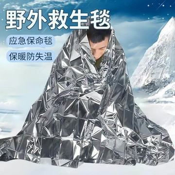 遮光保溫應急毯窗簾保暖應急保溫毯戶外野外急救毯求生毯鋁膜