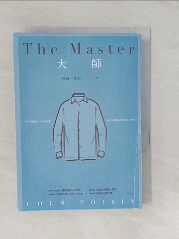 【書寶二手書T1／翻譯小說_TAU】大師_柯姆托賓