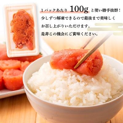 ふるさと納税 粕屋町 大満足!訳アリ辛子明太子　小切1kg(100g×10p)(粕屋町)