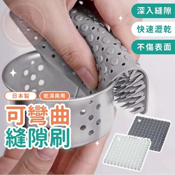 媽咪寶寶｜日本製 Tidy 可彎曲刷 隙縫刷 蔬果刷 矽膠杯刷 可高溫消毒 多用途抗菌清潔刷 抗菌刷 可重複使用