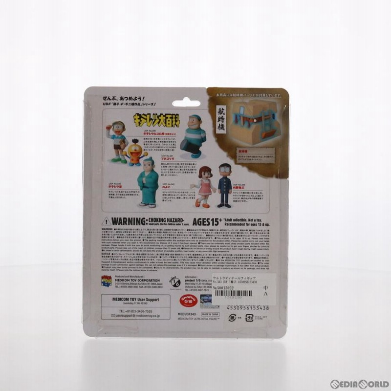 UDF 「藤子・F・不二雄作品」シリーズ10 刈野勉三 UDF「藤子・F・不二雄作品」シリーズ10 刈野勉三（フィギュア