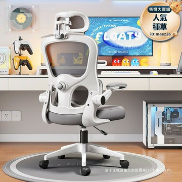 新品上市!!熱門爆品！！【人氣爆款】電腦椅家用人體工學椅子護腰久坐靠背宿舍電競椅男辦公椅座椅網布