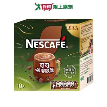 雀巢可可咖啡歐蕾(20Gx10入)【愛買】