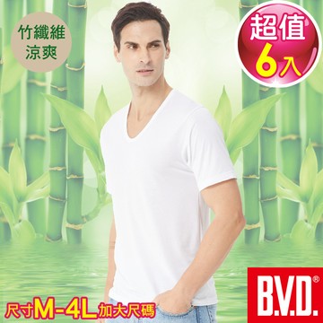 BVD 竹纖維抑菌消臭U領短袖衫-6件組