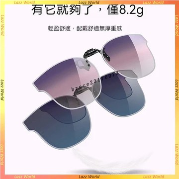 🕶墨鏡夾片🕶夾片墨鏡 近視眼鏡夾片 太陽眼鏡夾片 GM同款 超輕時尚偏光太陽鏡 抗uv400 可上翻 防紫外線 墨鏡夾片
