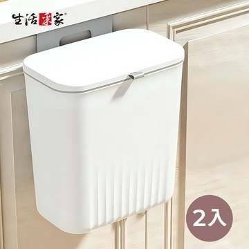 壁掛廚餘垃圾筒 白色 2入組 二款可選