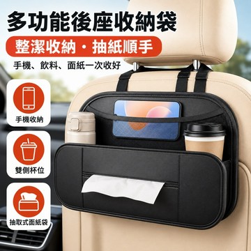 🌳汽車椅背收納盒 多功能收納盒 車用置物 椅背收納 汽車收納盒 車用收納盒 座椅後排收納置物包袋 汽車百貨