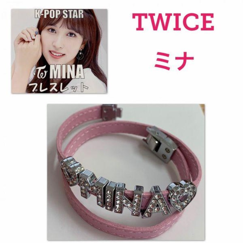 ミナ TWICE キラキラ ネーム ブレスレット 韓流 グッズ my021-1p | LINEブランドカタログ