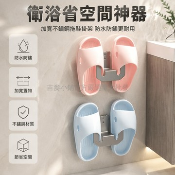 台灣出貨✨ 浴室拖鞋架 牆壁掛式置物架 免釘孔衛生間鞋架 廁所瀝水拖鞋掛鉤 加厚塑膠收納架 單人雙層設計 居家整理神器