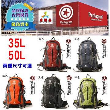 台灣公司貨☆背負感減輕70%登山包35 ~ 50公升 真正好品質 後背包/水袋背包/運動背包【盛精品027】