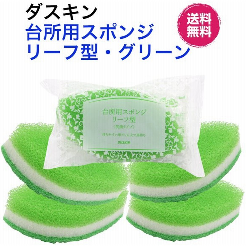 即納最大半額 ダスキン台所用スポンジ《8種類からよりどり選べる個包装6個》 お好きな色を組み合わせ自由 新色チョコレート プチギフトにも duskin sarozambia.com 即納最大半額 ダスキン台所用スポンジ《8種類からよりどり選べる個包装6個》 お好きな色を組み合わせ自由 新色チョコレート プチギフトにも duskin sarozambia.com