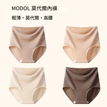 免運 開立發票 內褲 日式無印高腰莫代爾內褲良品輕薄收腹純色女士內褲無痕全棉襠超柔