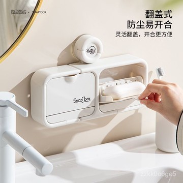 本土熱銷🎀壁掛翻蓋瀝水皂盒 免釘免鑽 香皂盒 肥皂架 香皂託 肥皂盒 肥皂盤 香皂架 香皂置物架 多功能置物架 肥皂 R