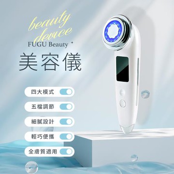 【FUGU Beauty】FUGU Beauty美容儀