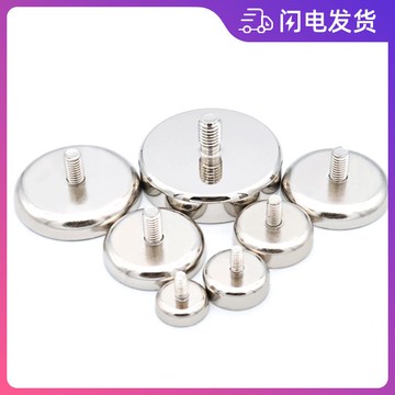帶螺桿強力磁盤底座 釹鐵硼鍋磁外螺紋磁鐵 強磁吸盤磁盒可定制