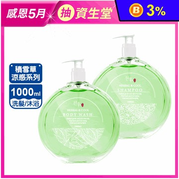【天后】積雪草涼感洗髮精/沐浴露1000ml