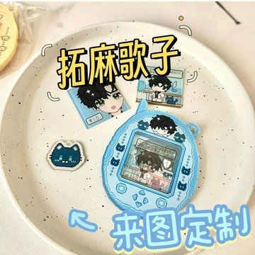 破盤下殺🌹塔麻可吉全系列周邊 塔麻可吉吊飾 麻美吉 KT貓拓麻歌子 麻美吉鑰匙扣 爆款拓麻歌子無邊框亞克力掛件定製高顏