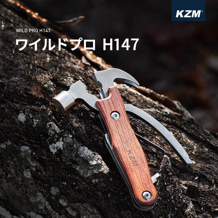 KZM ワイルドプロ H147 キャンプ用品 マルチツール ナイフ ハンマー プライヤー 十字ドライバー 鋸釘抜き