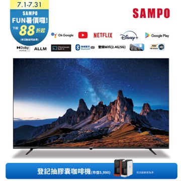 SAMPO聲寶 40吋聯網Google TV 5.0 顯示器 EM-40HF130 含基本安裝+舊機回收