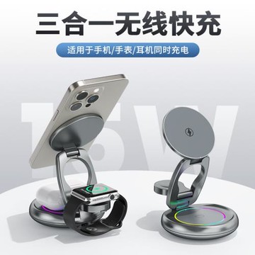 新品金屬三合一無線充電器適用于無線充可旋轉手機支架三合一充電