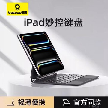 倍思適用蘋果11/13寸/M4M5 iPadA16妙控鍵盤IPadPro磁吸懸浮鍵盤