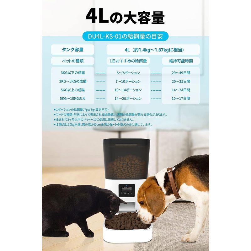 猫・中小型犬用 自動給餌器 WAGWAGオートフィーダー(5食分) 安心の電話