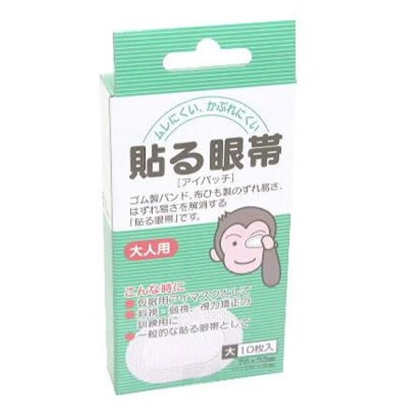 市場 貼る眼帯 大人用 アイパッチ 30枚入大洋製薬