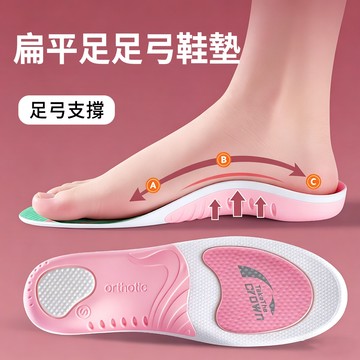 MUAN 女士專用 舒緩減震足弓鞋墊 扁平足鞋墊 足弓支撐腳墊 高彈運動鞋墊 久站鞋墊