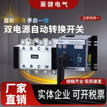 隔離型雙電源自動轉換開關手自壹體 ATS PC級 4P63A100A250A630A{鑫弘-工葉電器}可開發票