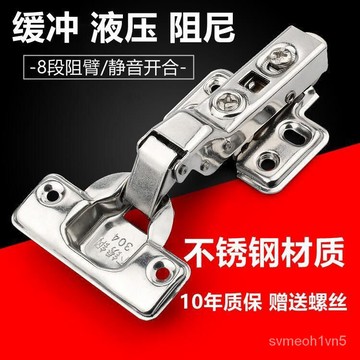 爆賣款不銹鋼緩衝鉸鏈櫃門閤頁大全通用型阻尼櫃子門半蓋液壓二段力防撞