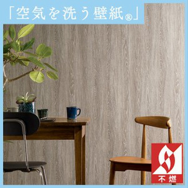壁紙 のり付き Diy 壁紙 のりつき クロス 不燃 ウッド ストーン オーク板目 ウッド 木目 通販 Lineポイント最大1 0 Get Lineショッピング