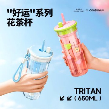 先行2025新款泰迪tritan水杯子孕產婦便攜耐高溫防摔隨手吸是果茶