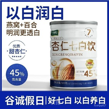 在臺出貨👑 杏仁七白飲營養早餐免煮代餐卽食山藥粉杏仁粉現磨五穀衝泡