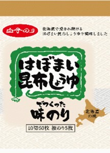 白子 はぼまい昆布しょうゆ味のり１０切５０枚  ×40