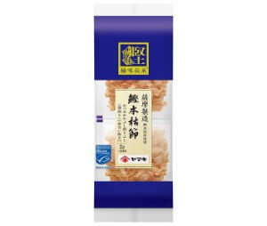 ヤマキ 極味伝承 鰹本枯節パック (2g×10P)×15袋入×(2ケース)｜ 送料無料