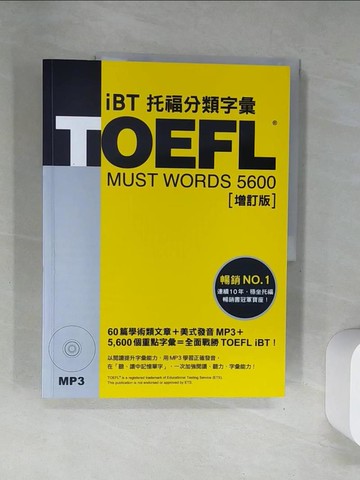 【書寶二手書T1／語言學習_UFS】TOEFL-iBT托福分類字彙(增訂版)_林功