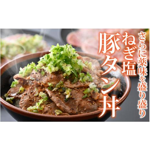 ふるさと納税 福井県 福井市 あの焼肉屋さんのスライス豚タン！【2kg 120枚 肉 お肉 豚肉 うす切り スライス タン アウトドア BBQ バーベキュー 低…